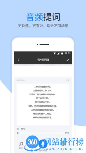 提词器app v1.5.2 安卓版 0