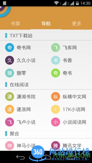 听书助手app v1.2.0 安卓版 1