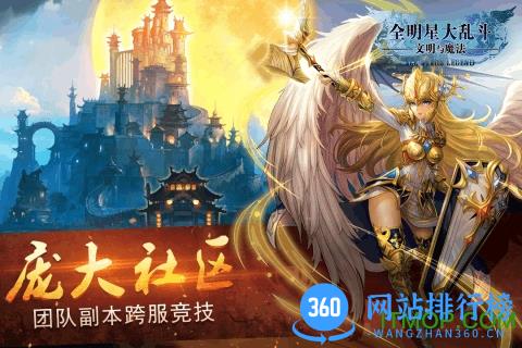 全明星大乱斗九游版 v10.13 安卓版 1