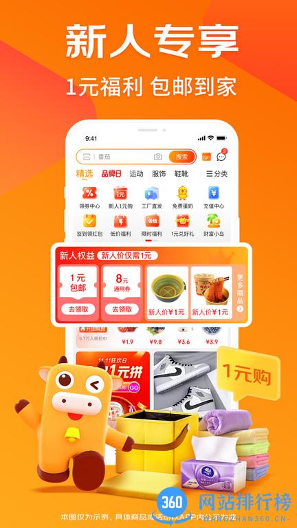 京东京喜平台 v6.0.0 安卓最新版本 3