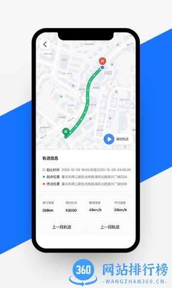 愉骑出行app v2.7.0安卓版 1