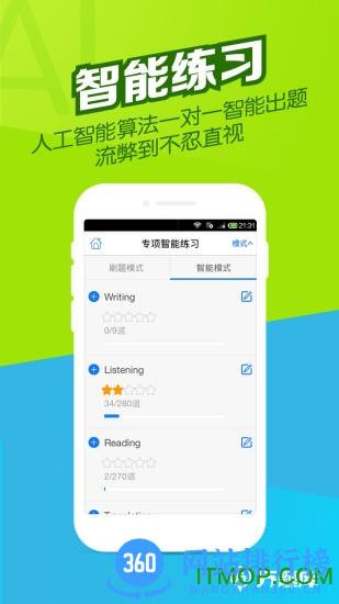 英语四六级万题库 v5.4.5.1 安卓版 1