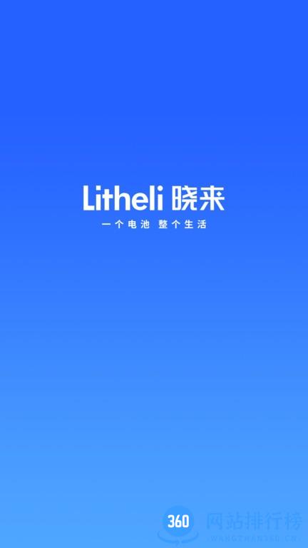晓来智能家居 v2.1.2 安卓版 0