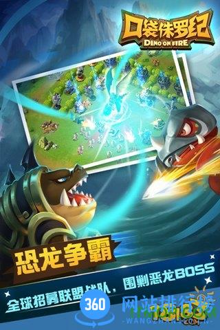 百度版口袋侏罗纪手游 v1.1.8 官网安卓版 3