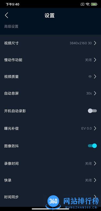 QS Camera APP v1.12.20220929 最新安卓版 0