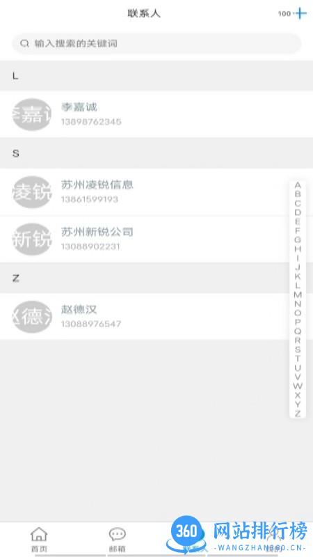 凌锐企业管理系统 v1.0.0 安卓版 2