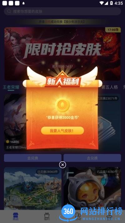 v10大神 v1.9.2.0 安卓版 2