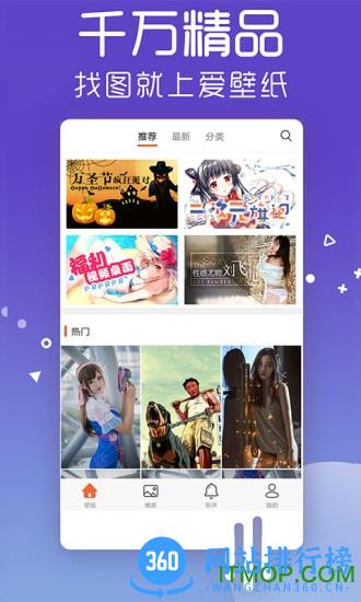 爱壁纸去广告版 v4.9.8 安卓版 1