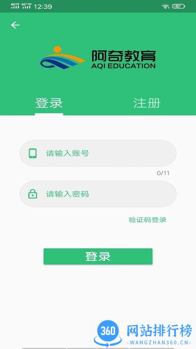 口腔医学中级app
