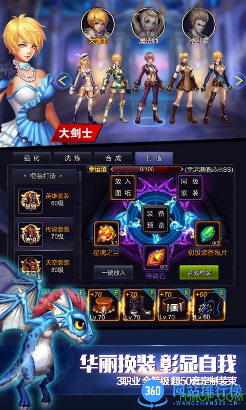 新英雄之剑修改版 v1.0 安卓版 1