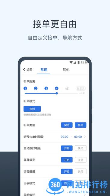 三快出租车司机app v1.0.571 安卓版 0