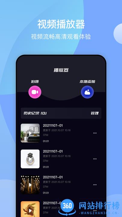 追啊视频投屏软件 v1.1 安卓版 1