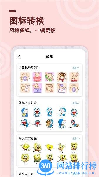 最美小组件(Beautify the widget) 1.1.5 安卓版 2