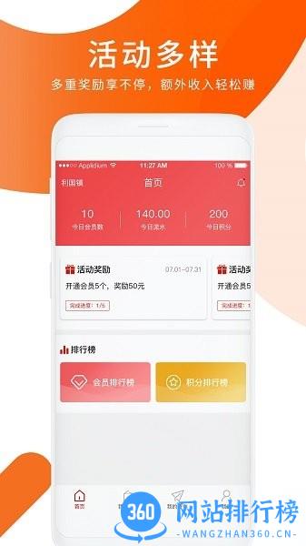 小跃跃跑腿骑手手机版 v1.0 安卓版 0