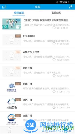 云上南阳 v4.2.6 安卓版 3