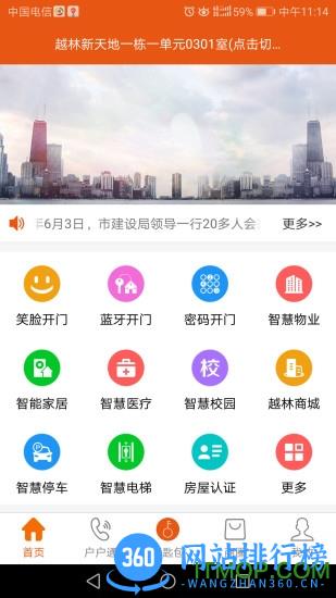 笑脸开门 v1.0.4.1 安卓版 1