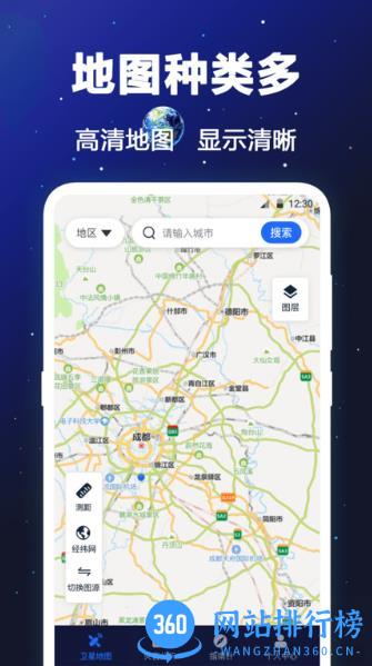 卫星gps街景地图软件 v4.1.1005 安卓最新版 1