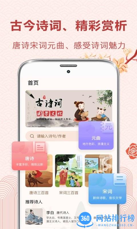 古诗词典读手机版 v4.8.6安卓版 0