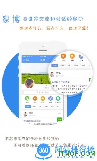 云家园 v2.6.5 安卓版 2