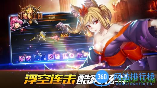 草鞋游戏幻姬骑士团 v1.4.0 官网安卓版 1