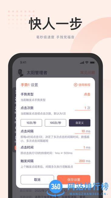 大米点击器手机版 v1.13.0 安卓版 3