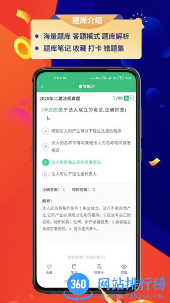 百分百题库app v1.1.2 安卓版 0