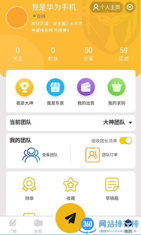 鱼排排账号交易平台 v1.1.9 安卓版 0