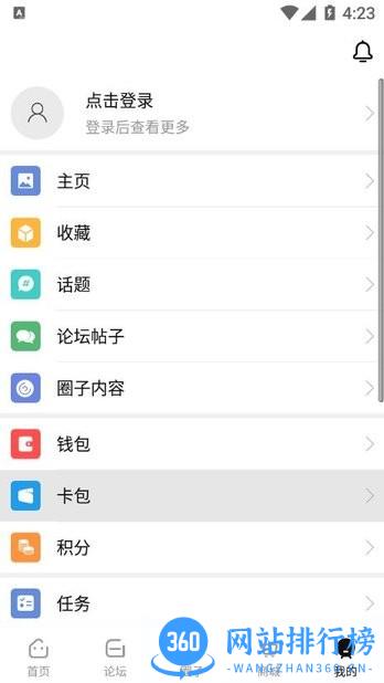 迪中传媒官方版 v5.8.2 安卓版 0