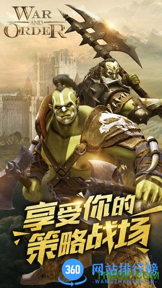 战火与秩序免费版