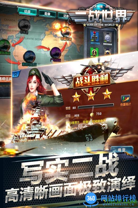 九游端二战世界 v1.1.0  安卓版 3
