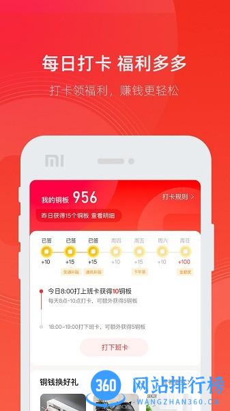 小市集官方版 v1.0.8 安卓版 0