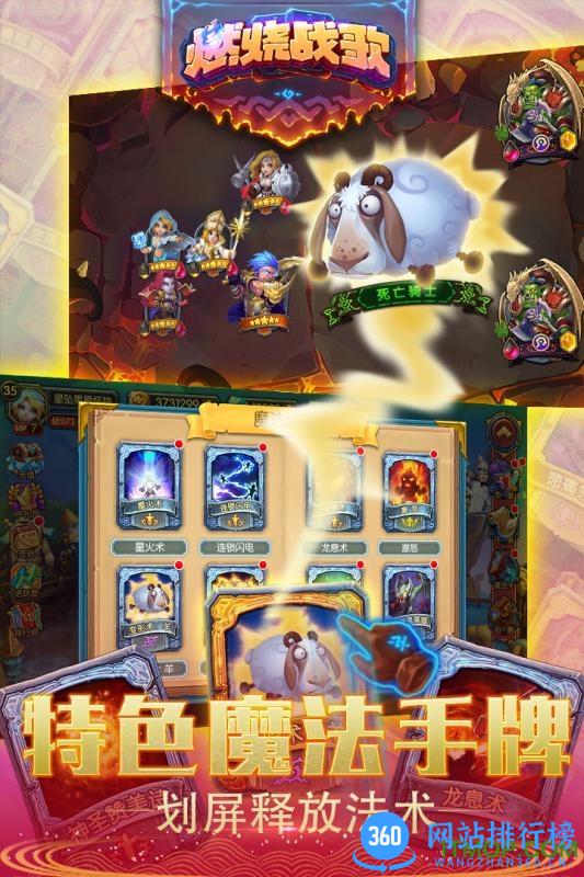 燃烧战歌变态版手游