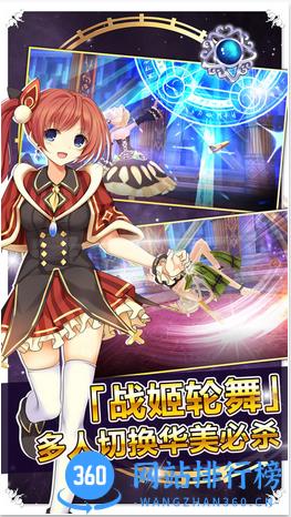 bilibili战舞幻想曲手游 v1.12.001 安卓版 0