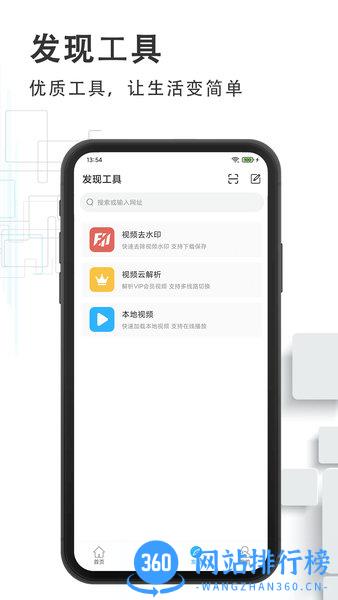 bt磁力云盘搜索神器 v6.1.1安卓版 1