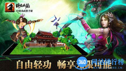卧虎藏龙当乐客户端 1.1.16 安卓版 2