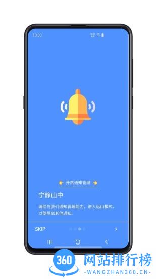 远山修行空间软件