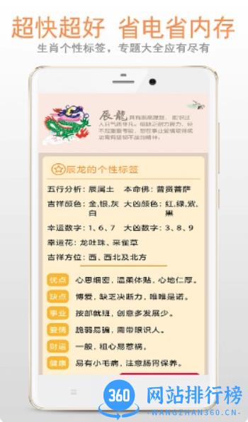 黄大仙免费三肖三码 v2.6.0 最新版 1