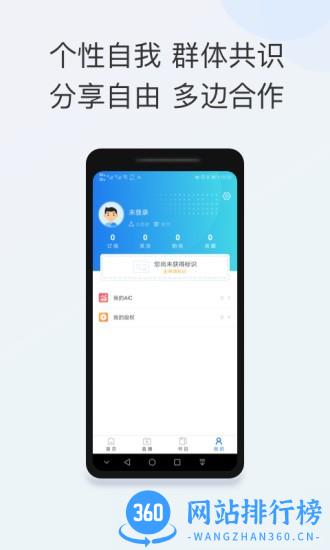 智能教育app v2.0.5 安卓版 3