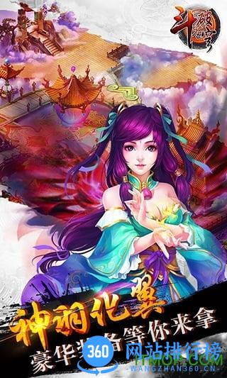 九游斗破苍穹游戏 v1.0 安卓版 3