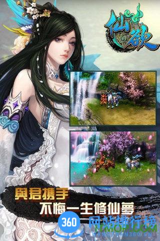 仙欲九游版(掌上飞升) v8.0.0 安卓版 0
