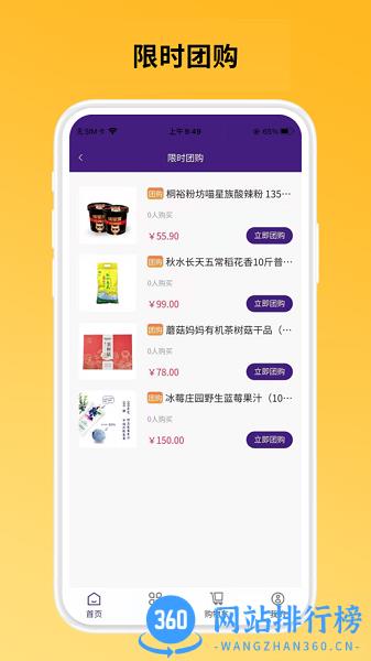 登瑞坊app v2.8.15安卓版 2