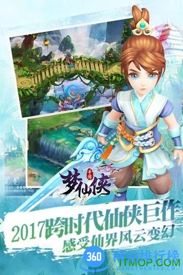 梦仙侠游戏九游版 v1.0 安卓版 0