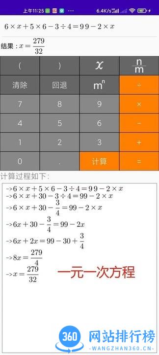 解题步骤计算器手机版 v1.0 安卓版 1