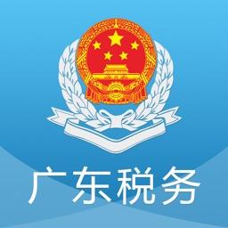 广东税务微办税