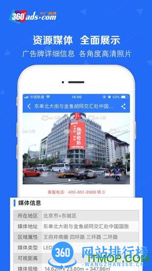 北京中广融媒 v3.9.08 安卓版 2