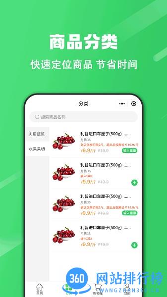 胖柚 v1.28.2 安卓版 0