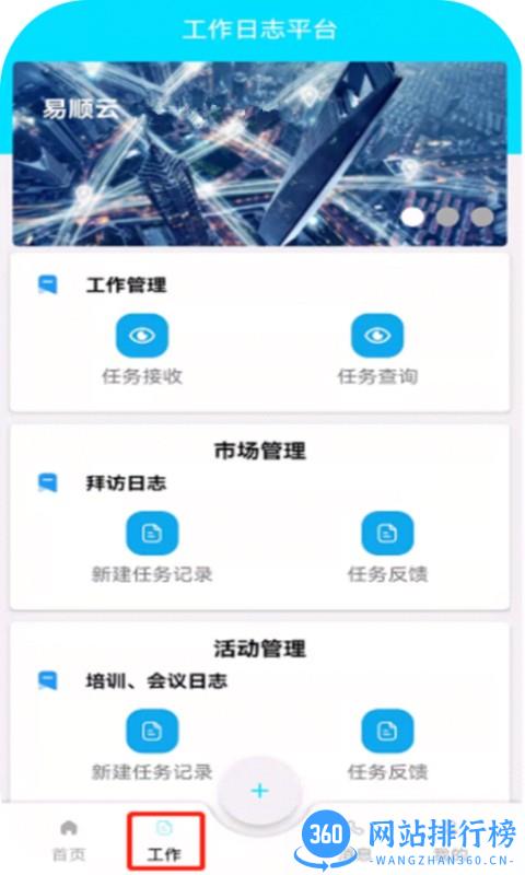 易顺云app v1.3.1 安卓版 0