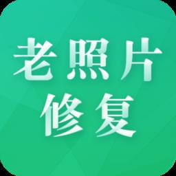 老照片修复专家