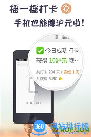 英语听说读app(沪江英语) v3.9.11 0