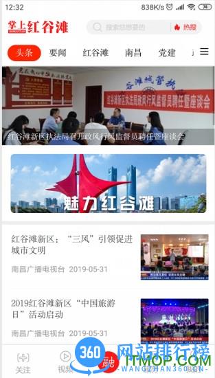 掌上红谷滩